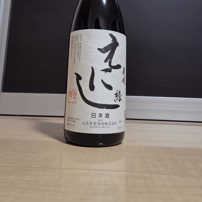 義侠のレビュー by_やまだ