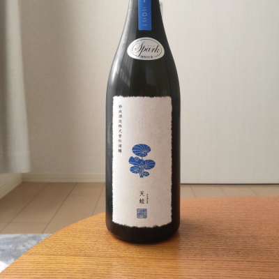 天蛙(あまがえる) | 日本酒 評価・通販 SAKETIME