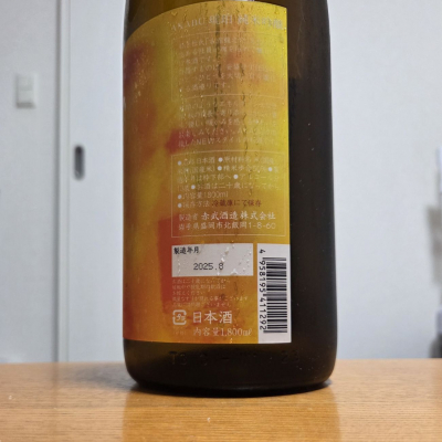 やまださんの日本酒レビュー・評価一覧 | 日本酒評価SAKETIME