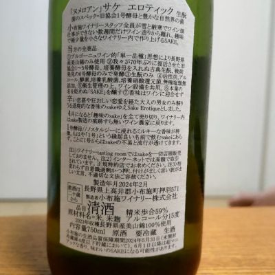 【yosi】日本酒 ソガペールエフィス マグナムボトル3本 IMG_2171-800x1067.jpg