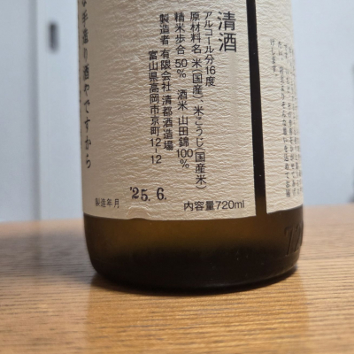 勝駒(かちこま) | 日本酒 評価・通販 SAKETIME