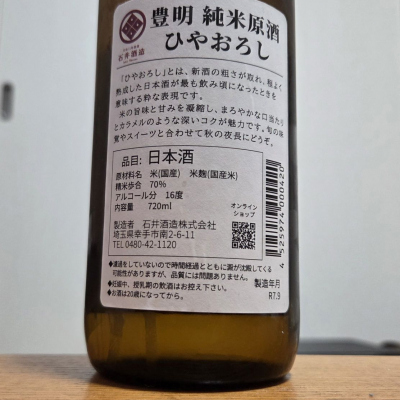 やまださんの日本酒レビュー・評価一覧 | 日本酒評価SAKETIME