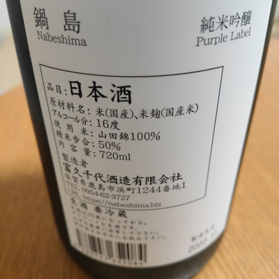 最安挑戦!飲料/酒やまださんの日本酒レビュー・評価一覧 - ページ2 | 日本酒評価SAKETIME
