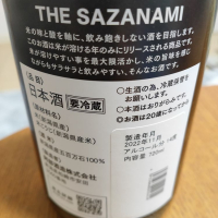 THE SAZANAMIのレビュー by_やまだ