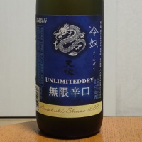 佐賀県の酒