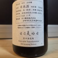 日日のレビュー by_やまだ