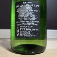 くどき上手のレビュー by_やまだ