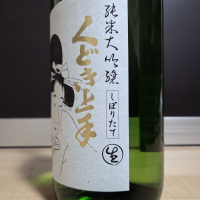 くどき上手のレビュー by_やまだ