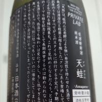 天蛙のレビュー by_やまだ