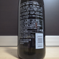 伯楽星のレビュー by_やまだ