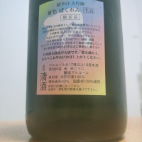 ばくれんのレビュー by_やまだ