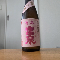 会津宮泉