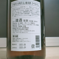 手取川のレビュー by_やまだ