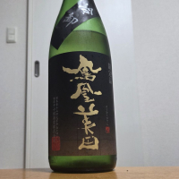 鳳凰美田