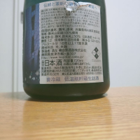 磯自慢のレビュー by_やまだ