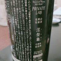涅槃龜のレビュー by_やまだ