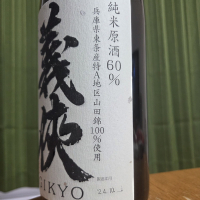 義侠のレビュー by_やまだ