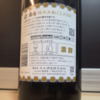 大七のレビュー by_やまだ