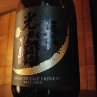 佐賀県の酒