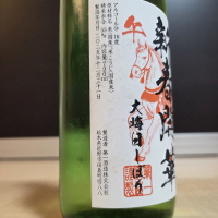 開華のレビュー by_やまだ