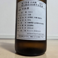 雪の茅舎のレビュー by_やまだ