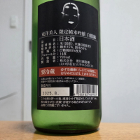 東洋美人のレビュー by_やまだ