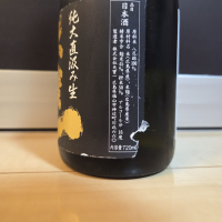 天寶一のレビュー by_やまだ