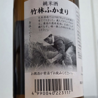 竹林のレビュー by_やまだ