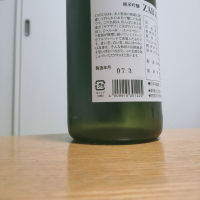 銀鱗（ぎんりん）のレビュー by_やまだ