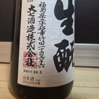 大七のレビュー by_やまだ