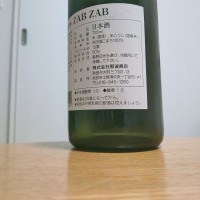 銀鱗（ぎんりん）のレビュー by_やまだ