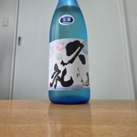 久礼