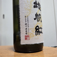 東洋美人のレビュー by_やまだ