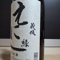 義侠のレビュー by_やまだ