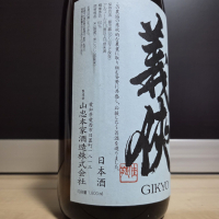 義侠のレビュー by_やまだ