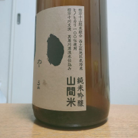 山のレビュー by_やまだ