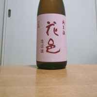 花邑