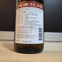 七田のレビュー by_やまだ