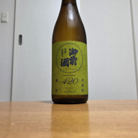 御前酒