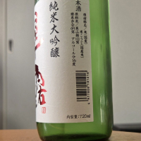 翠露のレビュー by_やまだ