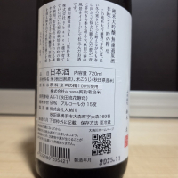 芽吹のレビュー by_やまだ