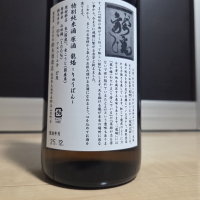 龍蟠のレビュー by_やまだ