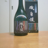 磯自慢