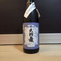 天狗舞