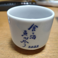 赤武のレビュー by_やまだ