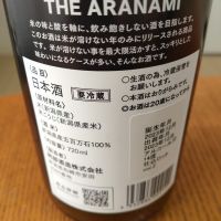 THE ARANAMIのレビュー by_やまだ