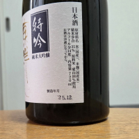 東洋美人のレビュー by_やまだ