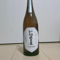 飛良泉