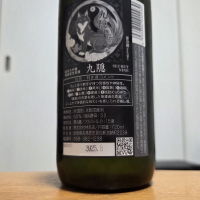 九隠のレビュー by_やまだ