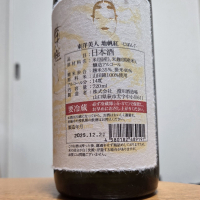 東洋美人のレビュー by_やまだ